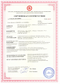 Пожарный сертификат SP